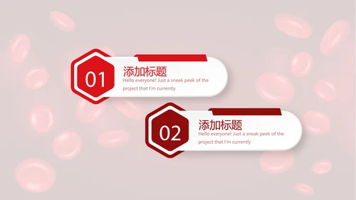 医疗医学红细胞血小板研究动态PPT