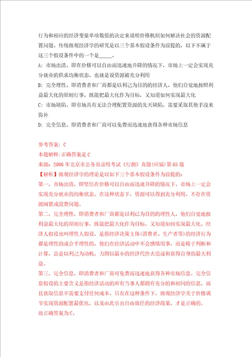 2022上半年山东菏泽郓城县结合事业单位公开招聘征集高校全日制本科及以上学历入伍10人押题卷第3次