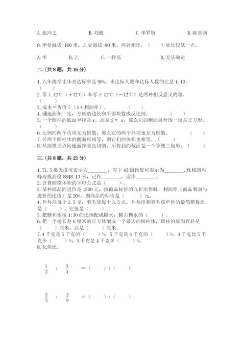 河北省【小升初】2023年小升初数学试卷带答案（综合卷）.docx