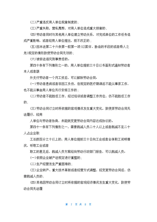 终止劳动合同协议书