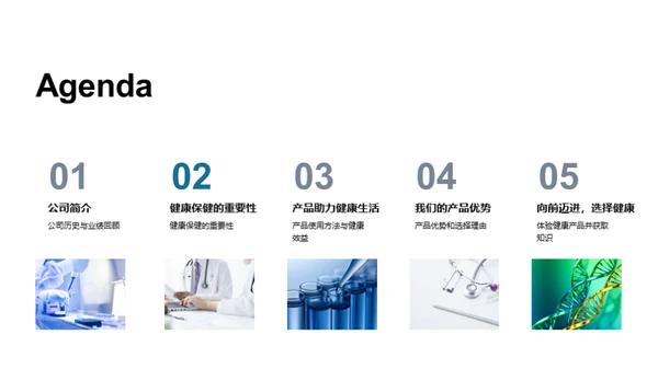 健康守护，行动力量
