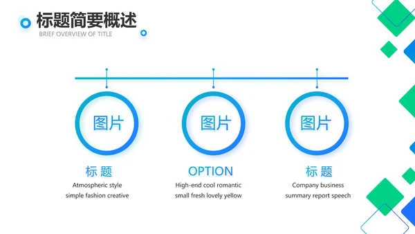 蓝色大气公司企业宣传简介介绍PPT
