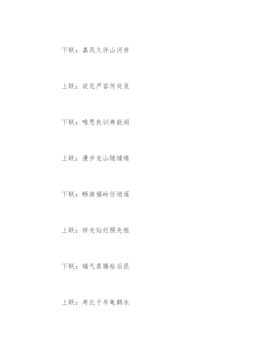经典墓碑对联_1.docx