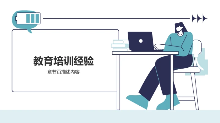 大学生期末总结班会PPT模板