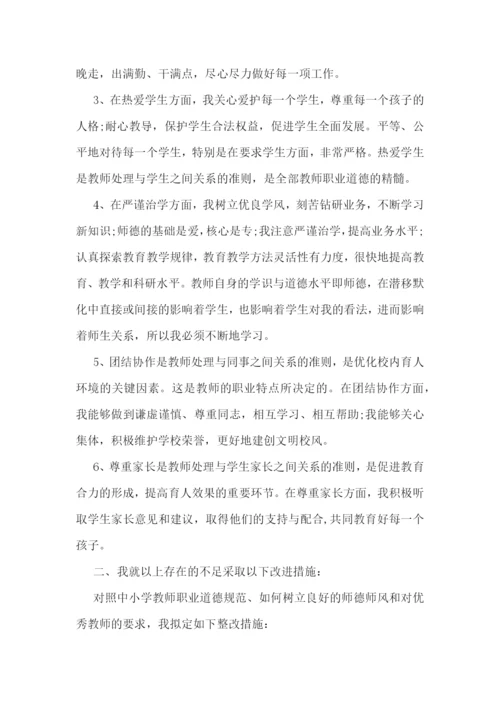 优秀的教师师德总结.docx