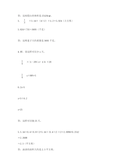 浙教版数学小升初模拟试卷【典型题】.docx