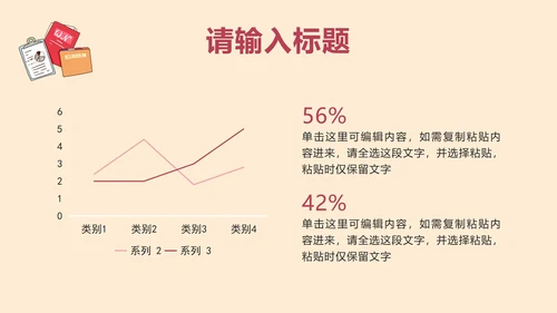 卡通研究生个人简历PPT模板