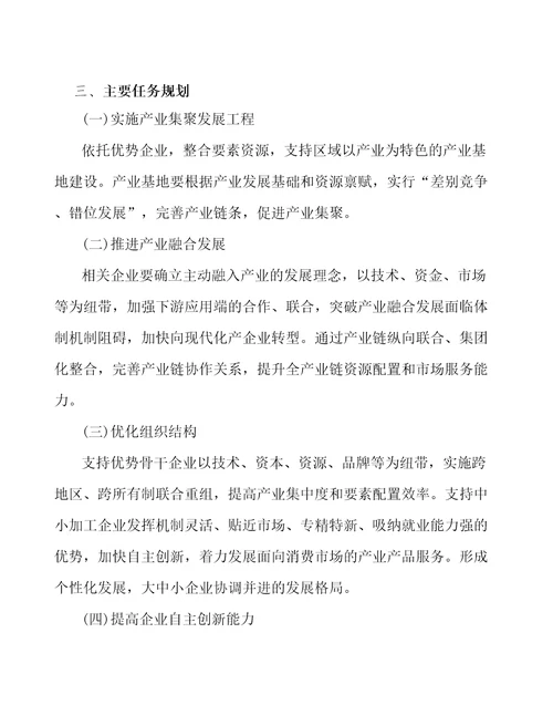 印制电路板产业高质量发展规划参考意见稿
