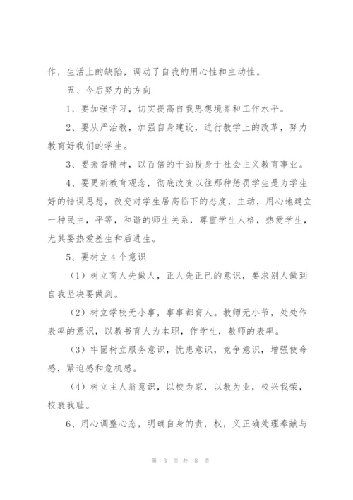 小学师德师风建设年度工作总结范文模版.docx