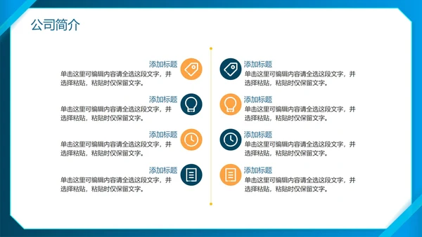 蓝色简约商务实景渐变品牌商业计划书PPT模板