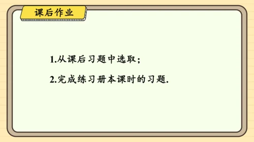 8.1 平方根 习题课件（共19张PPT）