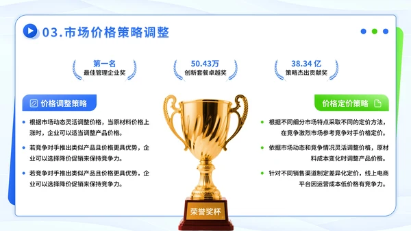 蓝绿色潮流风市场细分与定位方案PPT模板