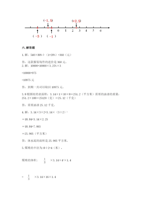 北师大版小学数学六年级下册期末检测试题附答案ab卷.docx