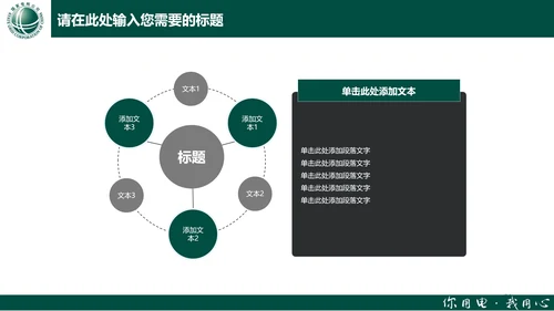 电力行业国家电网通用PPT模板