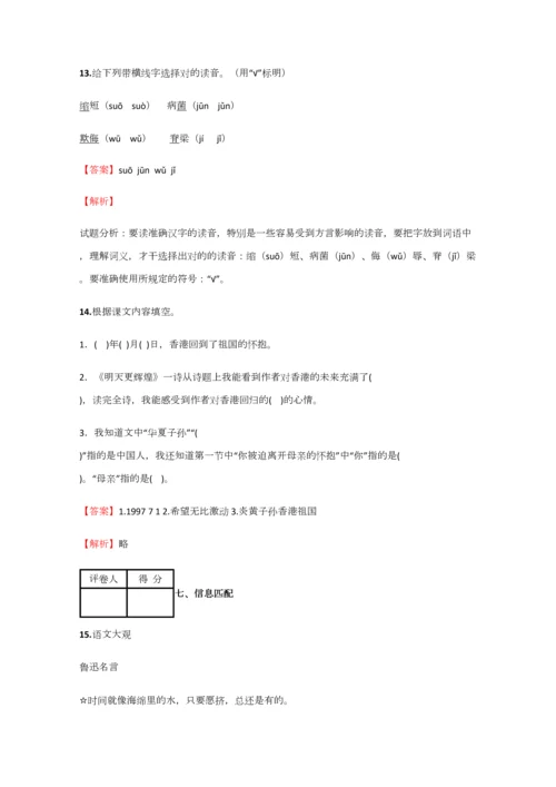 2023年小学语文江西小升初精品试卷含答案考点及解析.docx