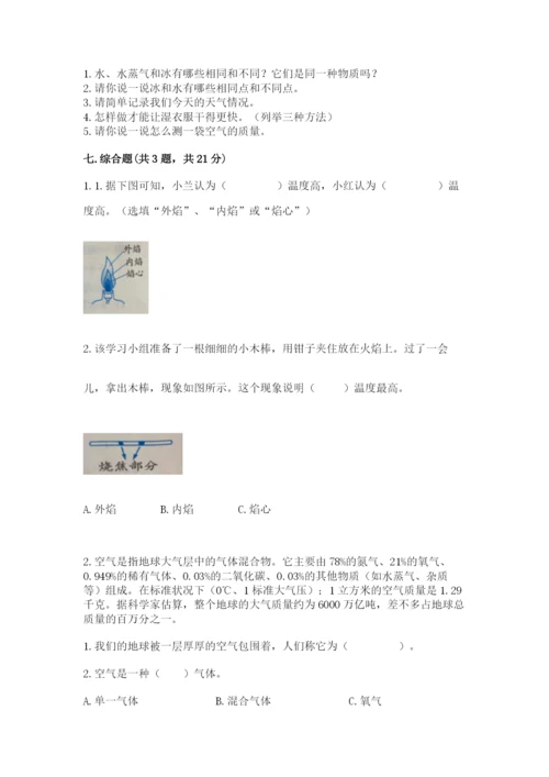 教科版小学三年级上册科学期末测试卷精品【巩固】.docx