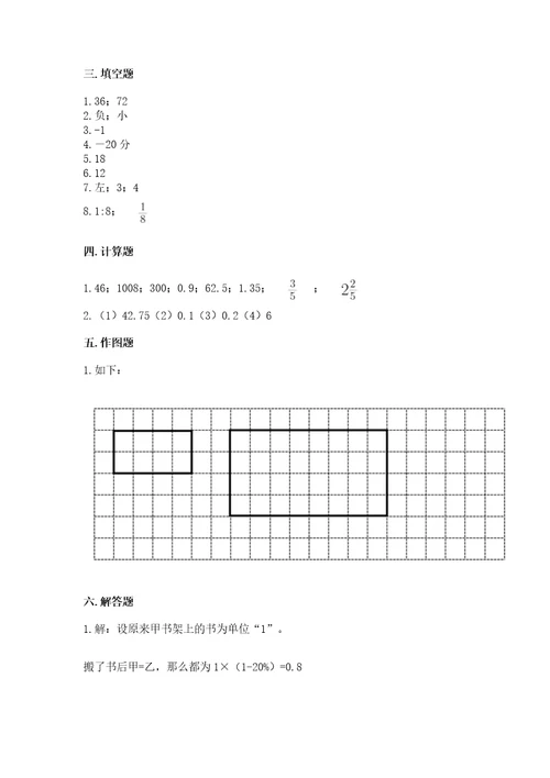 北师大版小学数学六年级下册期末检测试题附完整答案夺冠