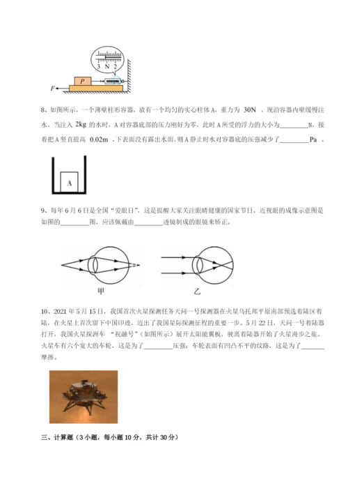 强化训练重庆市江津田家炳中学物理八年级下册期末考试定向测评B卷（详解版）.docx