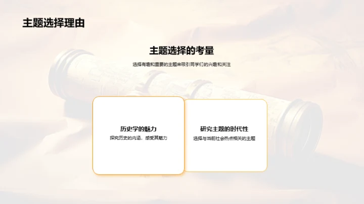 历史学之研究秘籍