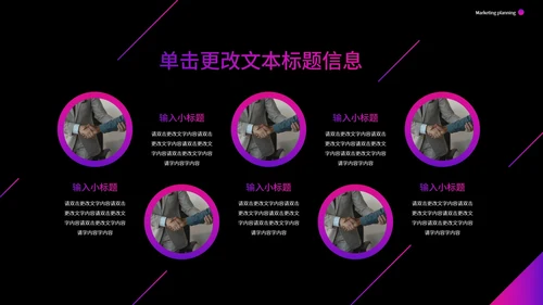 紫色简约商用营销策划模版PPT模板