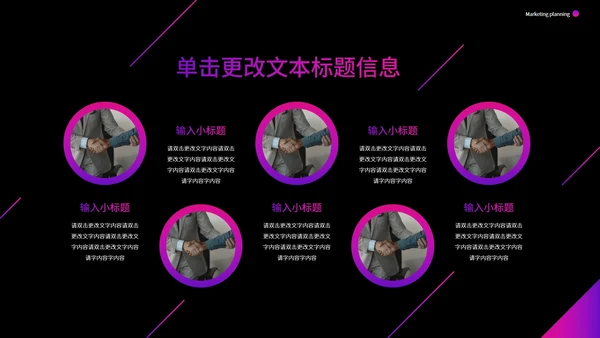 紫色简约商用营销策划模版PPT模板