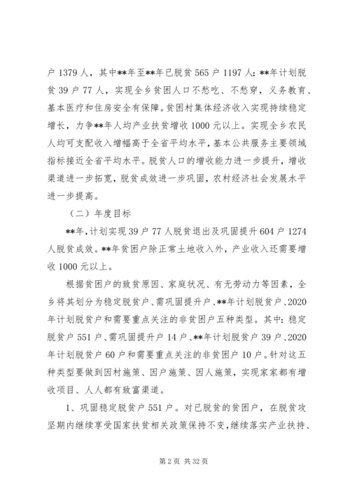 贫困户退出工作实施方案五篇.docx