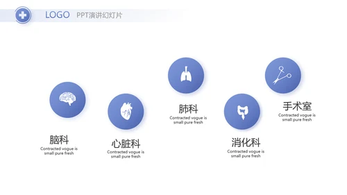 蓝色简约医生述职报告动态PPT模板