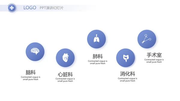 蓝色简约医生述职报告动态PPT模板