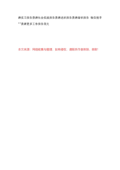 2022年大学生暑期社会实践报告：酒店服务员实践
