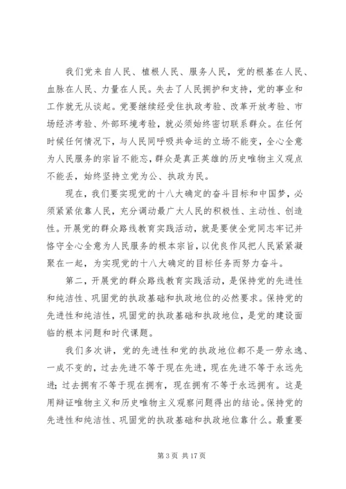 运用马克思主义认识论的原理分析当前我党开展的群众路线教育实践活动的重大意义 (4).docx