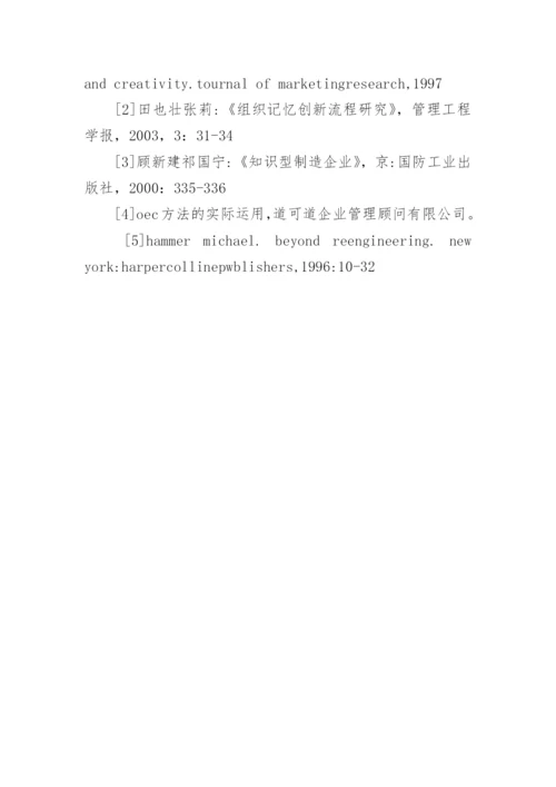 作业成本法与责任成本管理的论文.docx