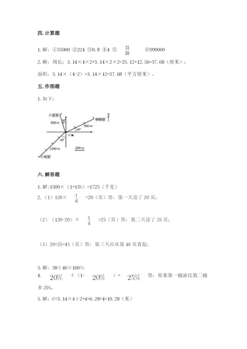 2022六年级上册数学期末考试试卷精品【黄金题型】.docx