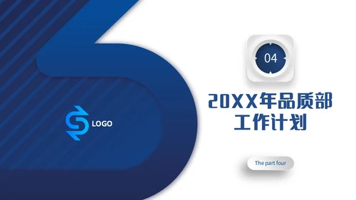 蓝色微立体公司品质部年终工作总结图表PPT年终总结