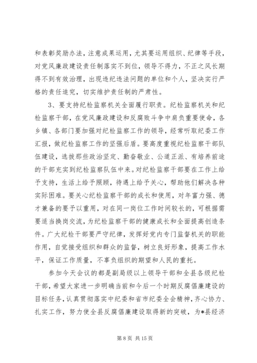 县委书记优化经济发展环境推进会讲话.docx