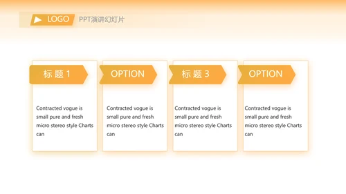 中国梦乡村振兴工作总结计划动态PPT模板