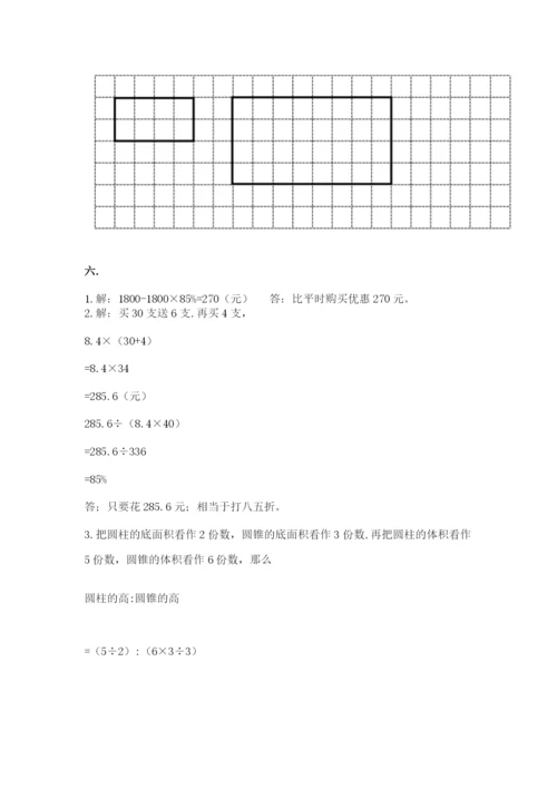 河南省平顶山市六年级下册数学期末测试卷（精练）.docx