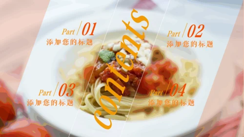 餐饮美食行业大南瓜动态通用PPT模板