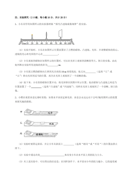 强化训练四川绵阳南山中学双语学校物理八年级下册期末考试定向练习B卷（解析版）.docx