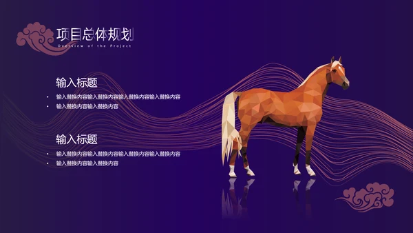紫色时尚简约商业计划书通用PPT模板