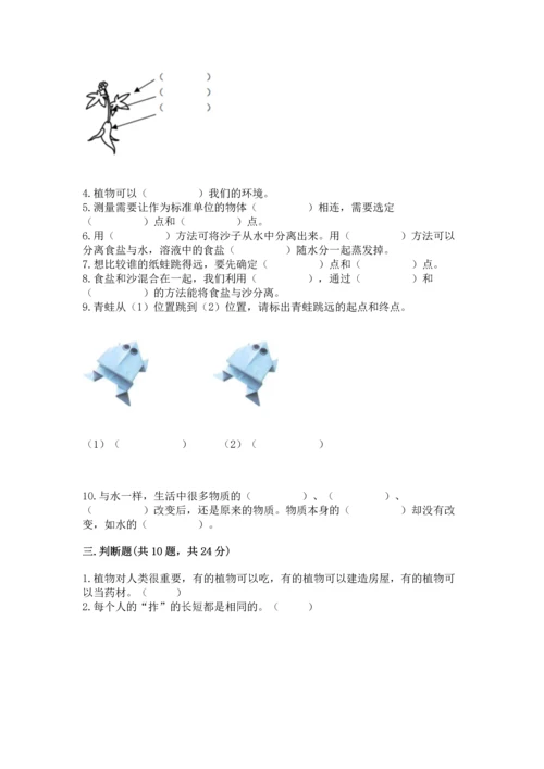 教科版一年级上册科学期末测试卷精品【能力提升】.docx