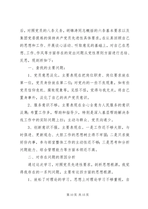 党员积极分子思想汇报_1.docx