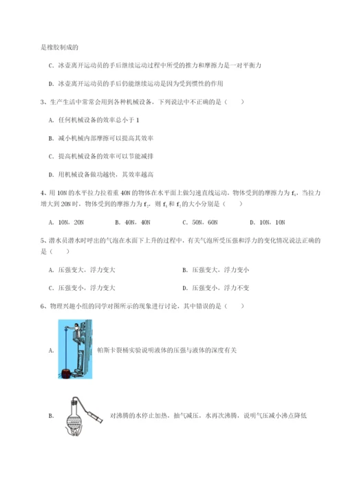 强化训练重庆长寿一中物理八年级下册期末考试专题测评练习题（解析版）.docx