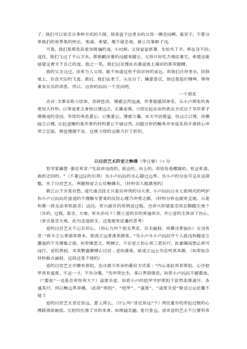 201703小卢微信中将妈妈设为分组可见-范文及对策.docx