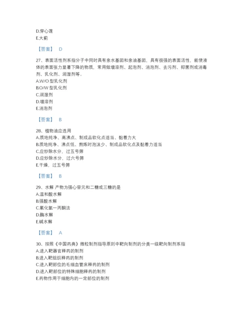 2022年云南省执业药师之中药学专业一通关预测题库带答案解析.docx