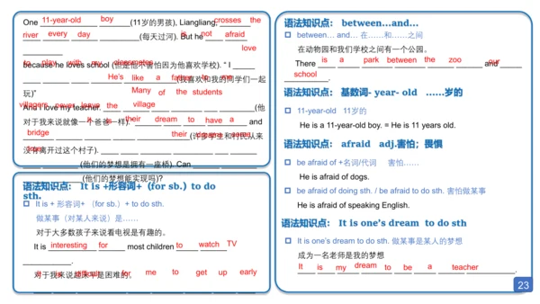 人教go for it 七年级下册Unit3 How do you get to school?教材