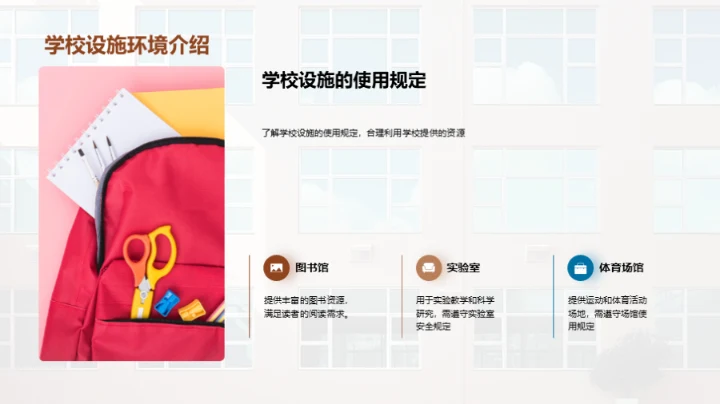 初一新生求生手册