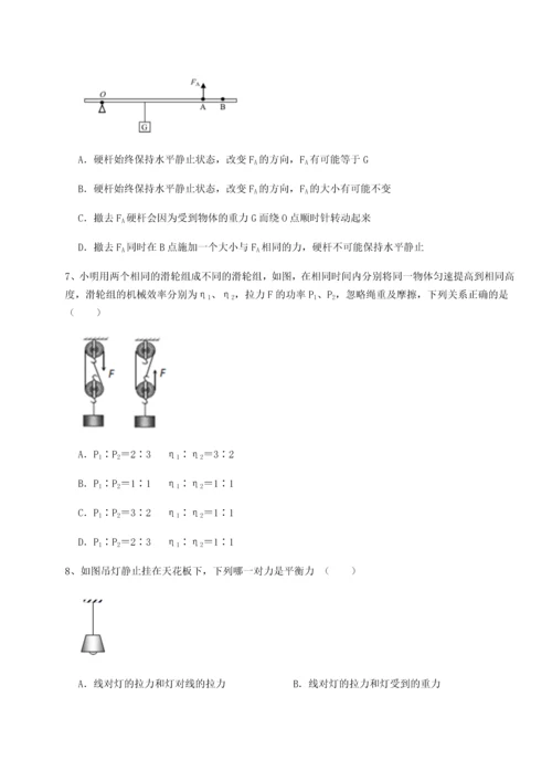 第二次月考滚动检测卷-陕西延安市实验中学物理八年级下册期末考试同步训练试题（详解）.docx