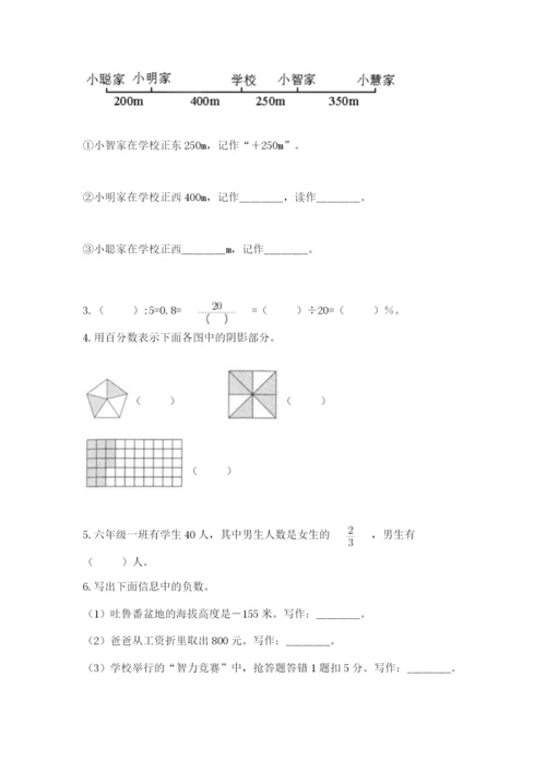 六年级下册数学期末测试卷精品【名师推荐】.docx