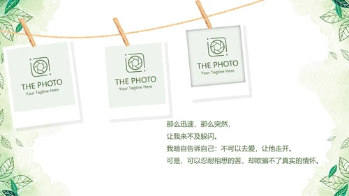 绿色小清新浪漫婚礼电子相册动态PPT模板