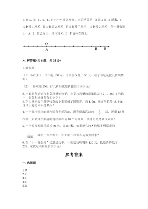 南昌市新建县六年级下册数学期末测试卷精编答案.docx